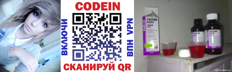 Codein Purple Drank  Грозный 