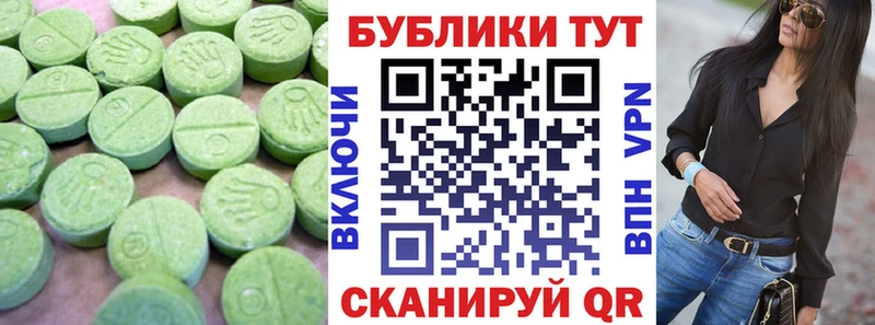 где купить   Грозный  ЭКСТАЗИ MDMA 