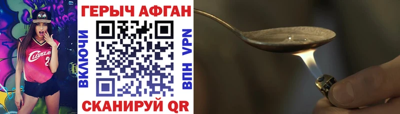 Героин хмурый  купить   мега зеркало  Грозный 