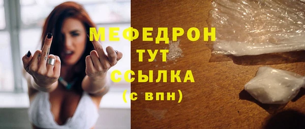 меф Бородино